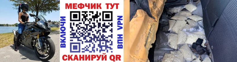Мефедрон мука  MEGA зеркало  Балашов 