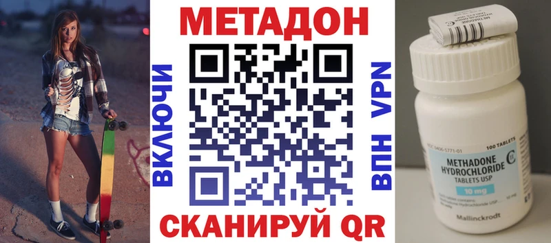 Метадон мёд  Балашов 