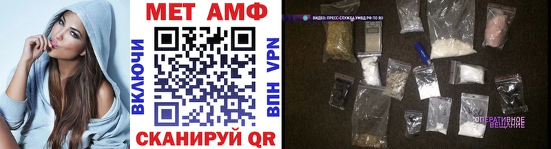 МЕТАМФЕТАМИН Methamphetamine  где продают   Балашов 